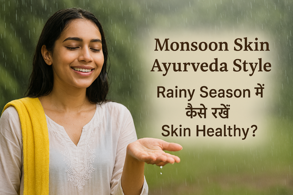Monsoon Skin Care Ayurveda Style – Rainy Season में कैसे रखें Skin Healthy? - Sehat Marg – Your Natural & Ayurveda Path to Health & Wellness
